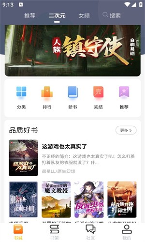 看书助手图1
