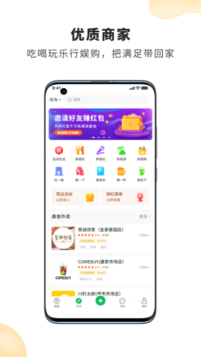 品池奢圈官方版图3