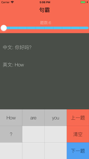 句解霸句子分析器图1