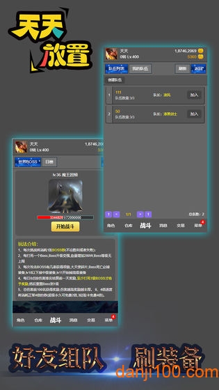 天天放置图1