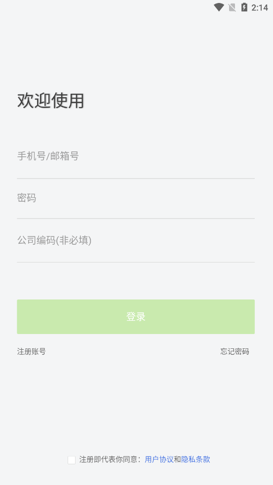 智享办公图1