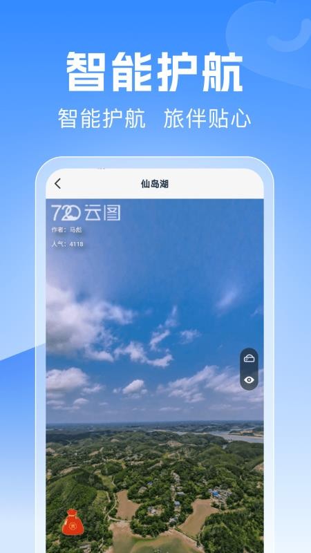 驾驶地图导航图4