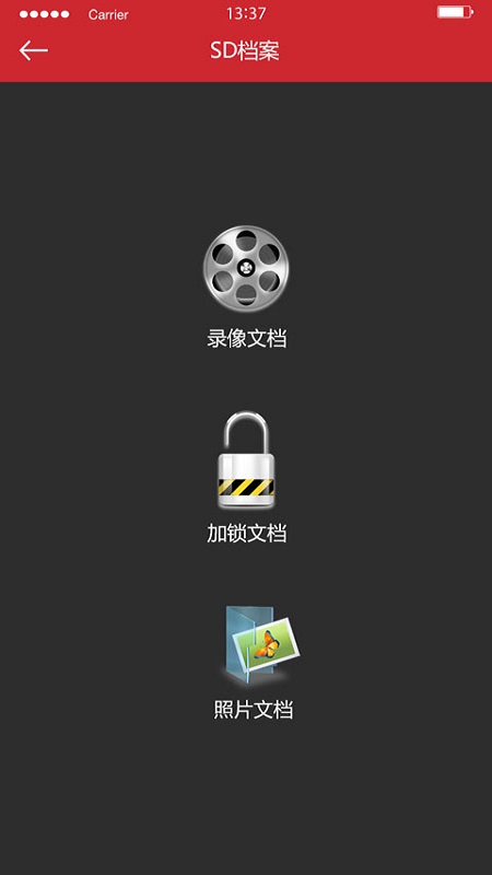 隐藏式记录仪app图3