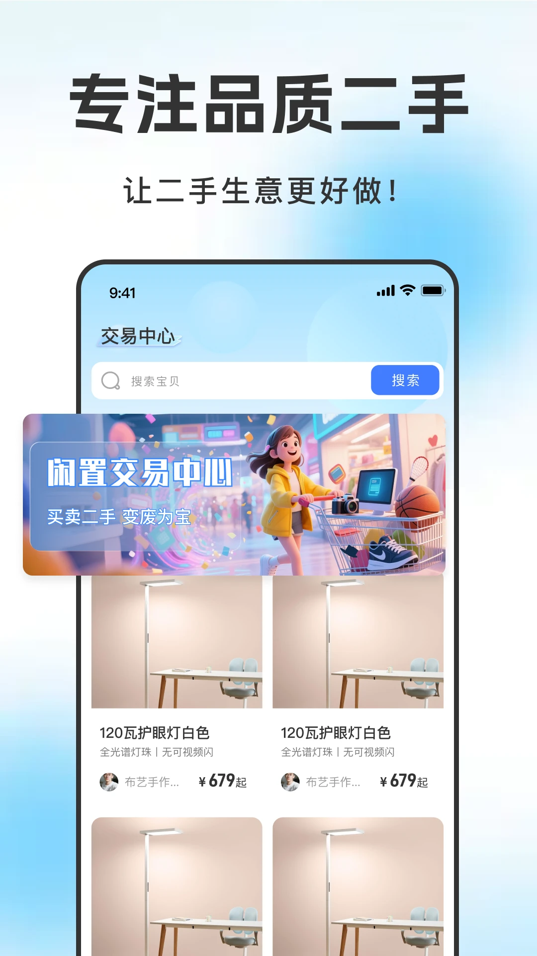 闲转二手交易平台图5