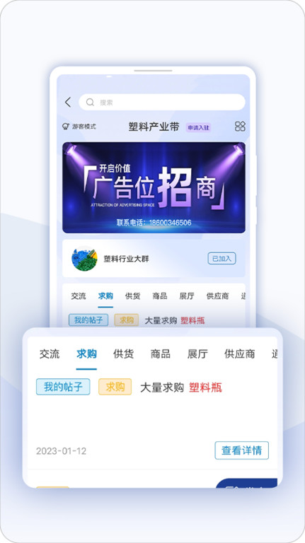 益商云图2