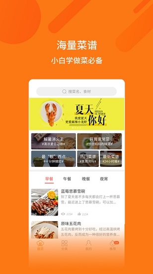 烹饪美食大全图2