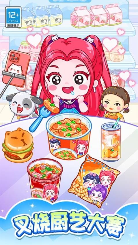 甜心美食派对图3