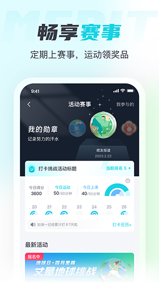 麦瑞克超燃脂 v5.6.1.0 安卓版图2
