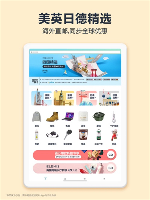 亚马逊购物ipad版图3