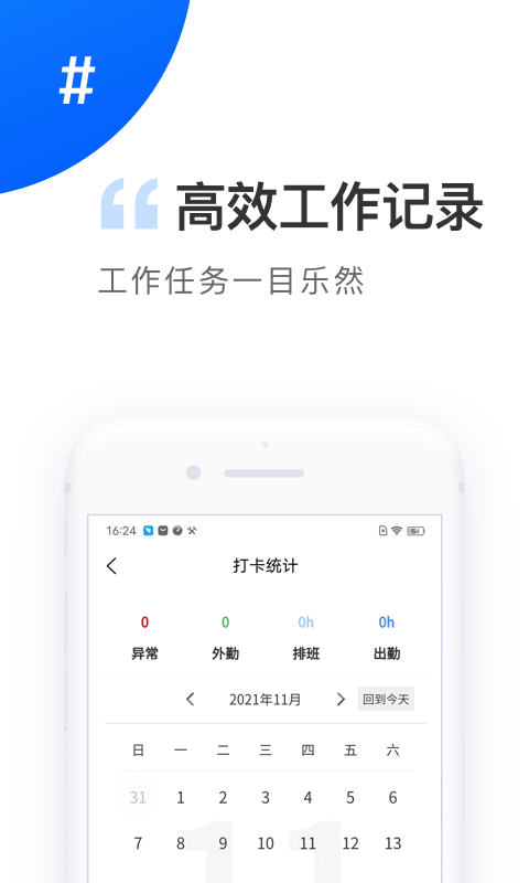 电港运营app(改名数字能源)图1