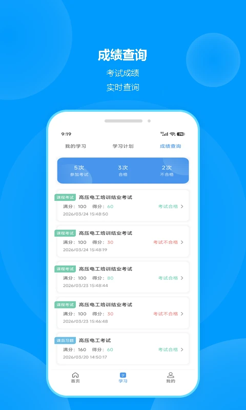 职安图4