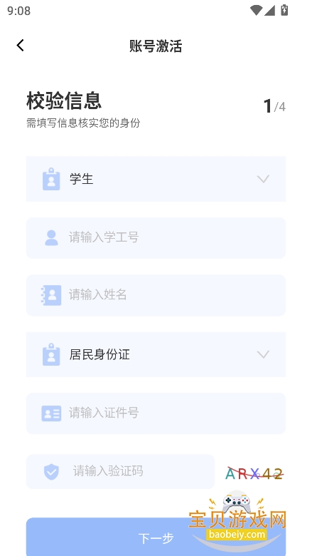 綦江职教智慧校园图1