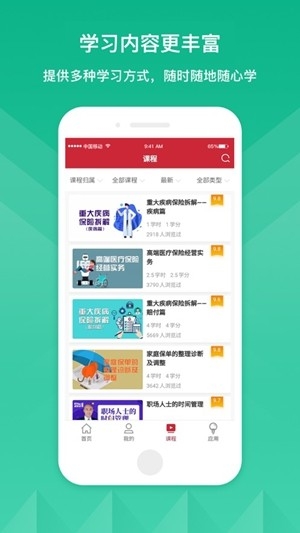人保E学图4