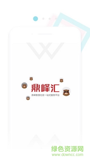 鼎峰智慧社区图1