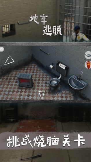 地牢逃脱达人图2
