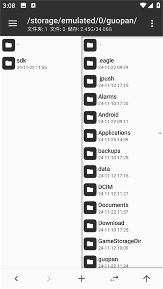 MT管理器共存版图1