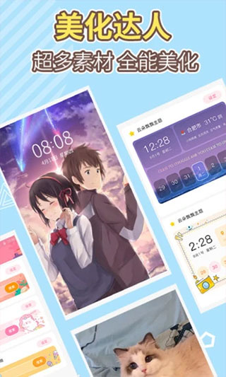 桌面倒数日(桌面提醒工具) v1.1.9 安卓版图1