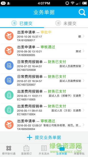 舜宇财付通图1