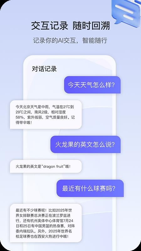 天翼AI眼镜图2
