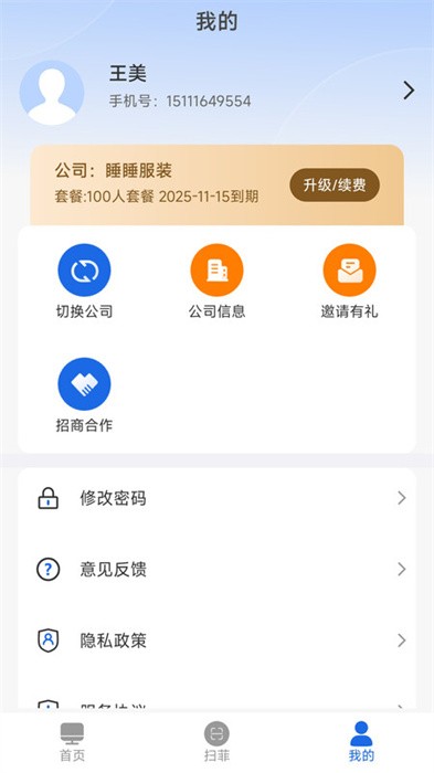 生产管理系统图4