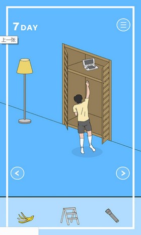 隐藏我的游戏2图3