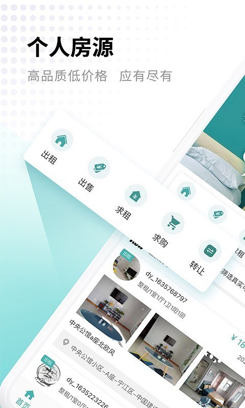 寄居客图1