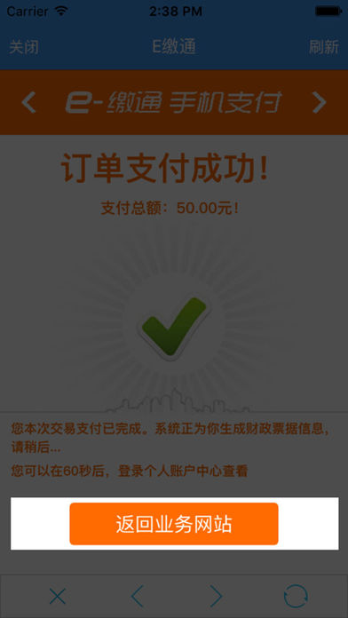 福建交通罚没图4