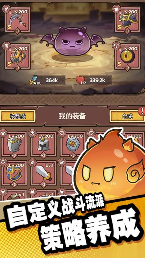 史莱姆城堡游戏图5