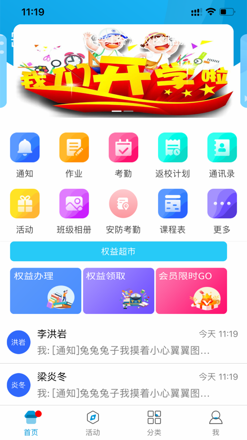 江西和教育图1