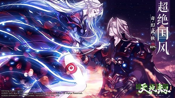 天地劫幽城再临苹果版图3