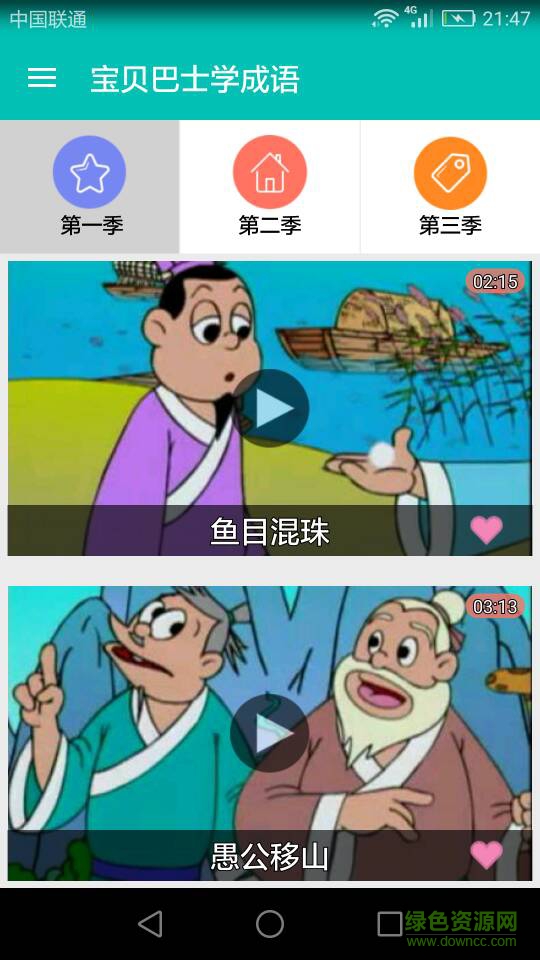 宝贝巴士学成语图2
