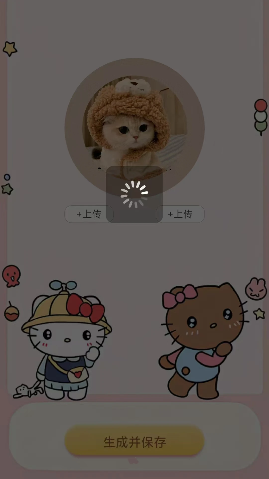 头像生成助手图4