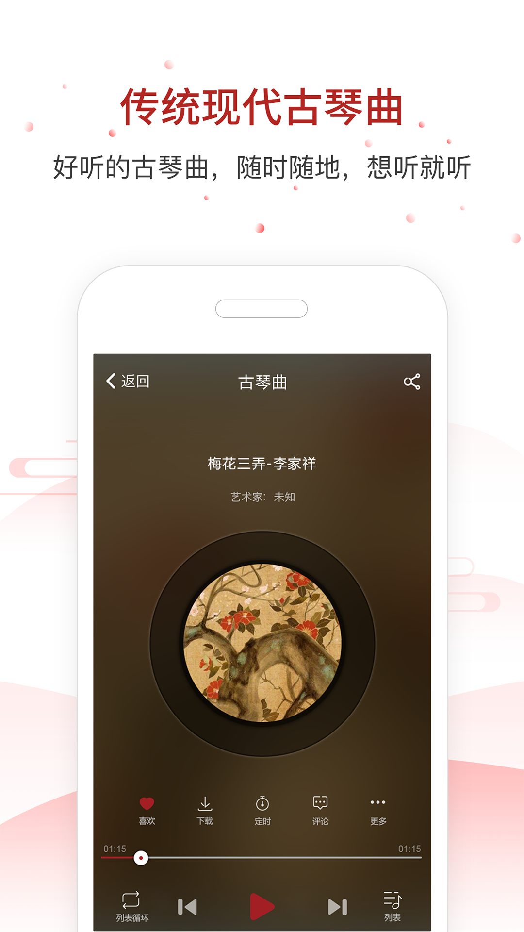 国琴网图2