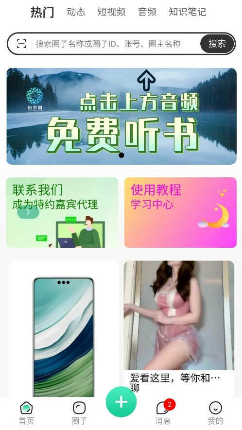 知密圈图1