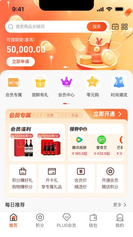 闪趣购图5