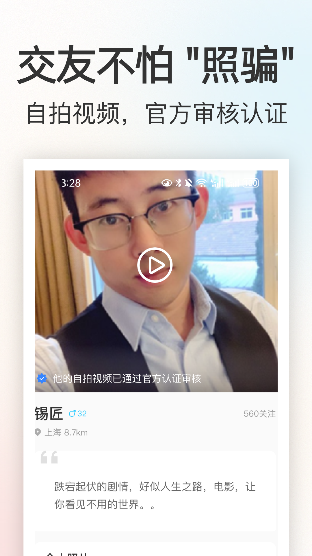 一起看电影图3