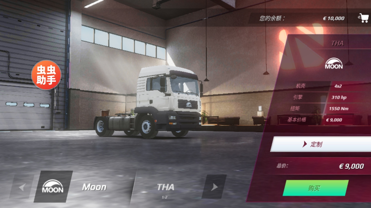 欧洲卡车模拟器不用实名认证版2026图5