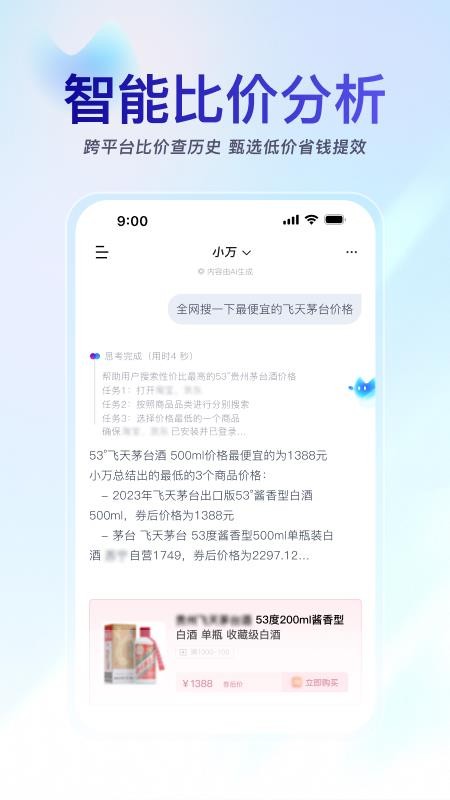 小万图3
