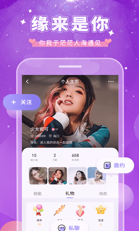 可爱漫画图2