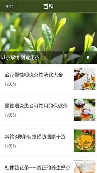 稀品茗茶图1