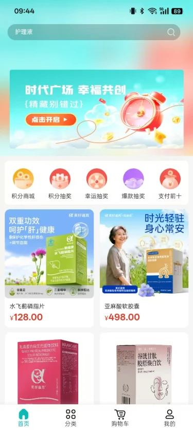 健时代图1