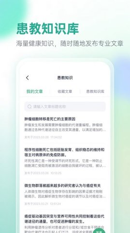 之医医生图2