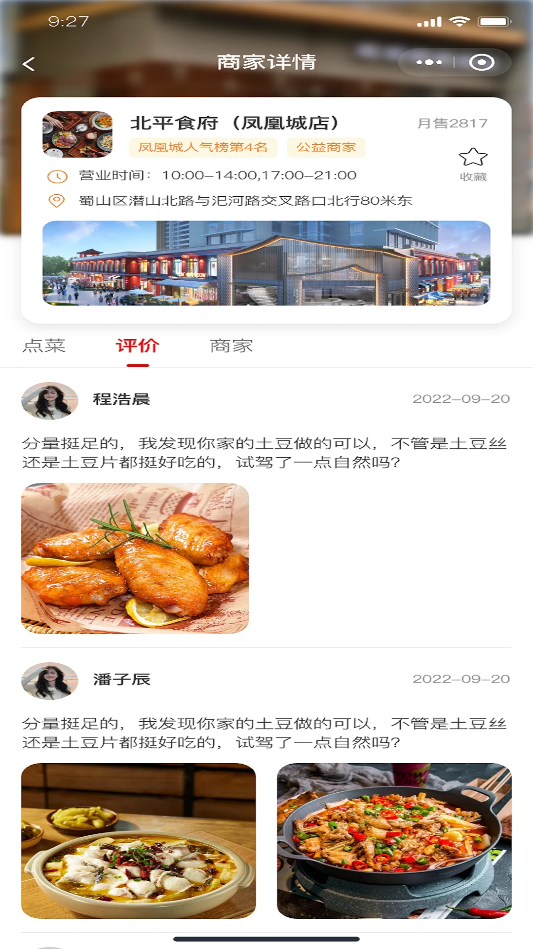 疆农良仓图3