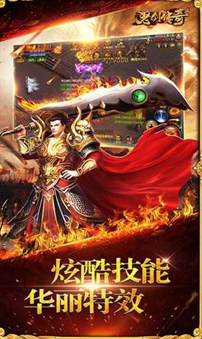 怒剑传说H5图1