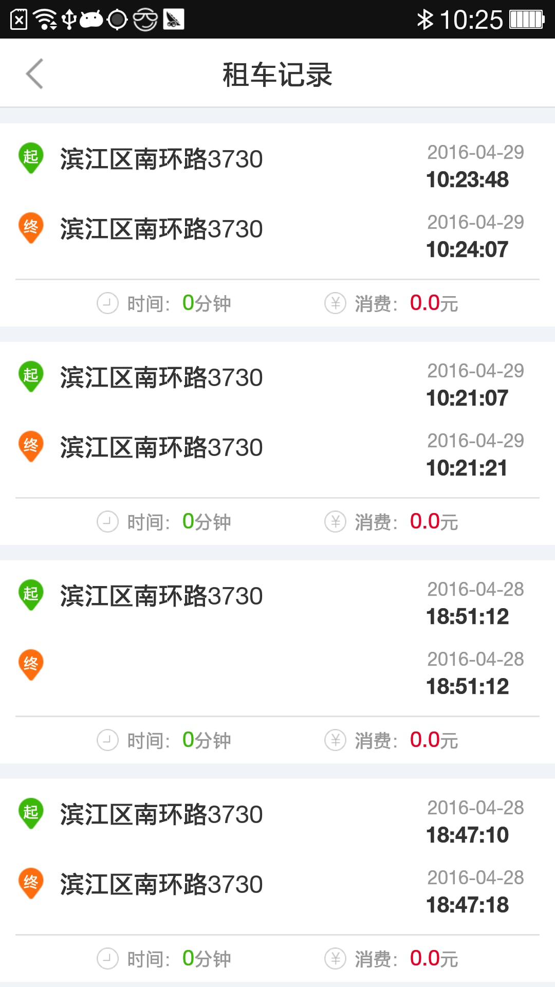 爱尚骑行图2
