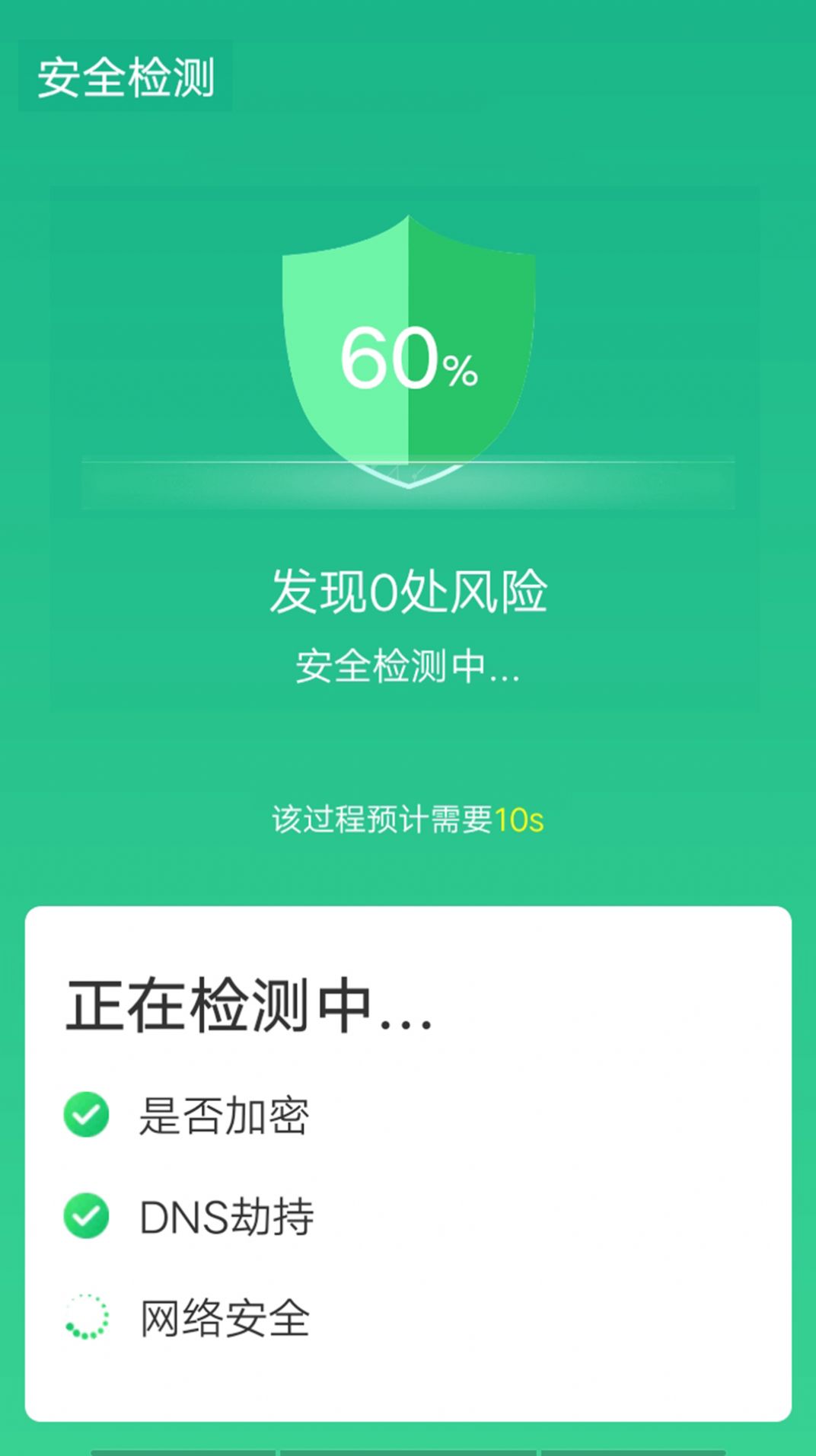 全全极速wifi 全全极速wifi