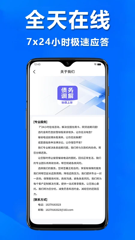 债务调解中心图2