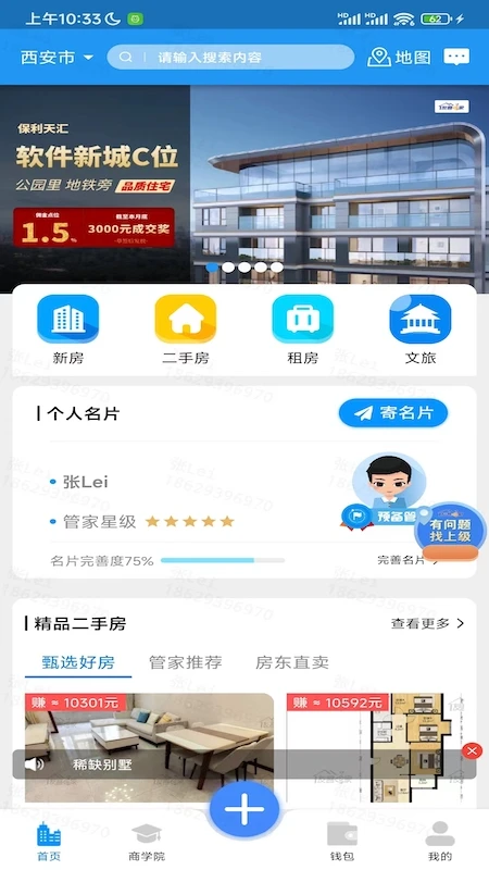 友客e家图1