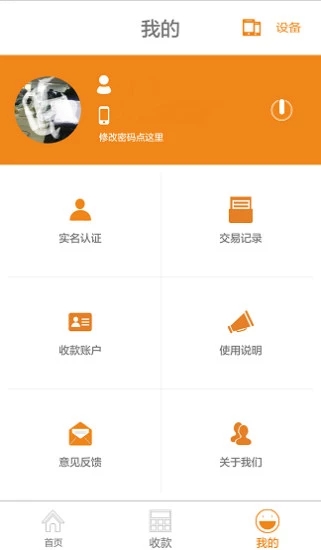 喔刷快捷版图4
