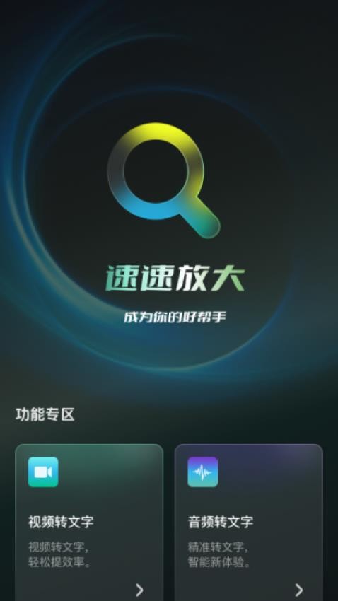 速速放大图2